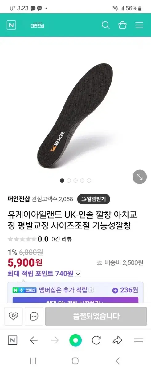 유케이아일랜드 UK-인솔깔창 판매합니다